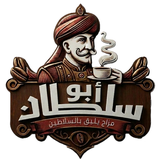 Abu Sultan Coffee